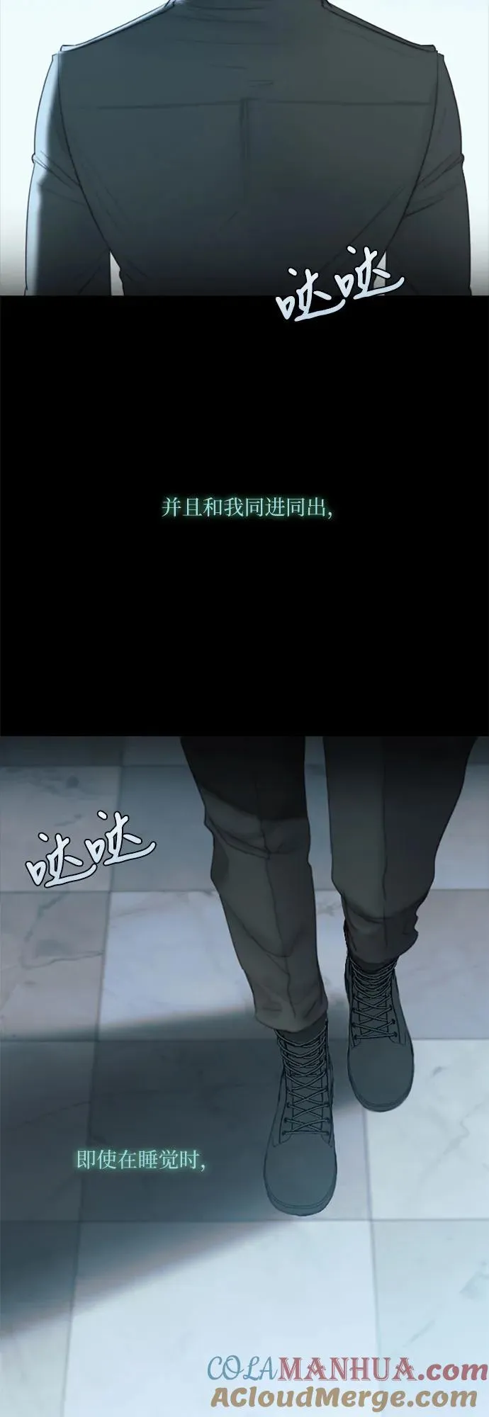[第18话] 谈情说爱的关系 第13页