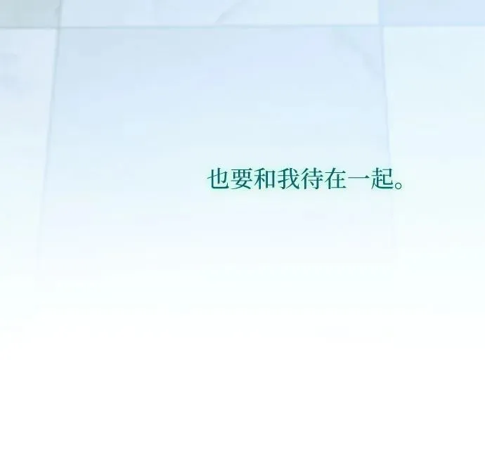 [第18话] 谈情说爱的关系 第14页