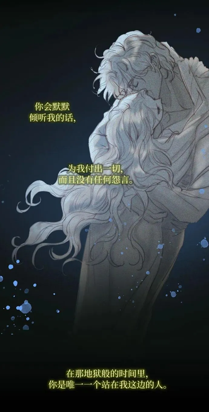 [第18话] 谈情说爱的关系 第27页