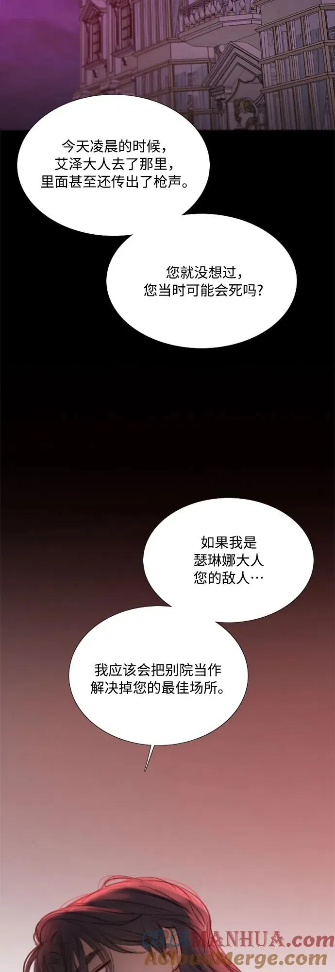 [第18话] 谈情说爱的关系 第37页