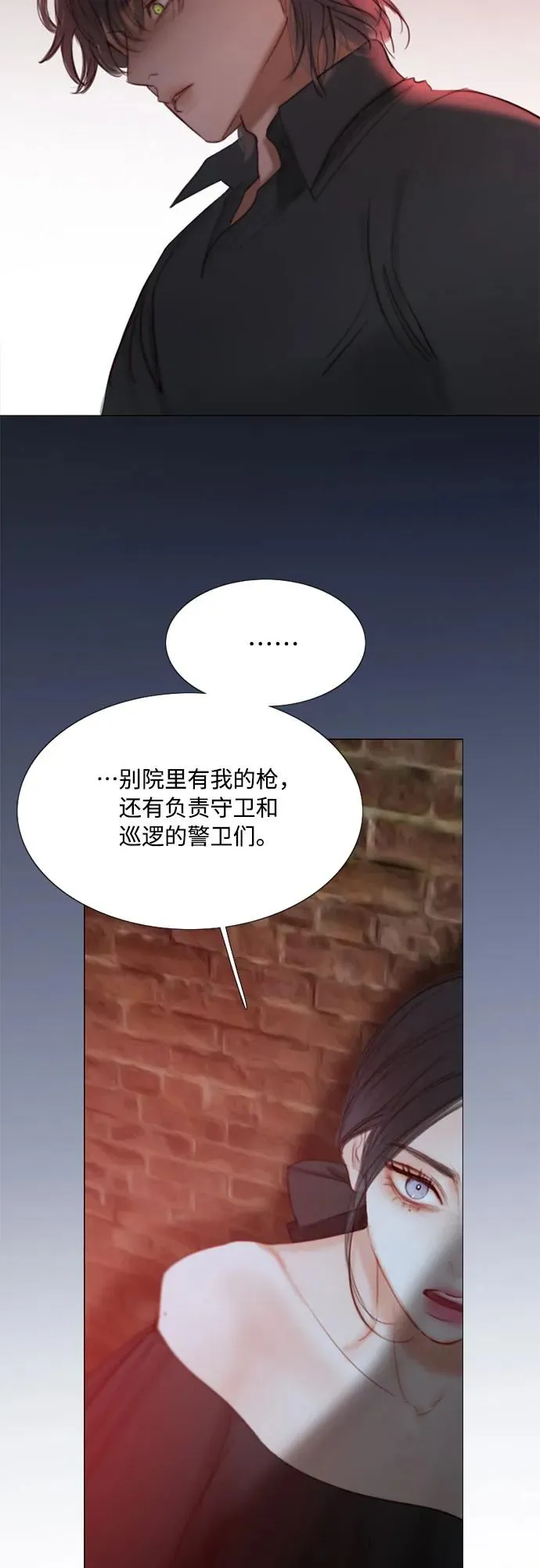 [第18话] 谈情说爱的关系 第38页