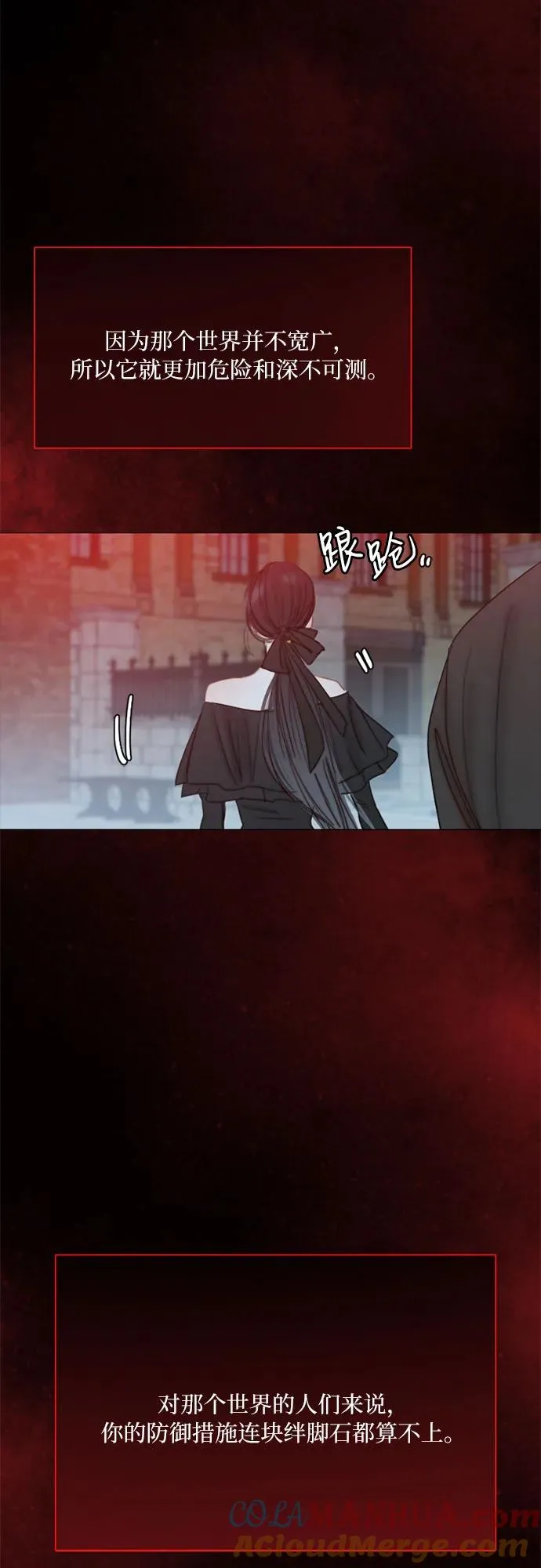 [第18话] 谈情说爱的关系 第43页