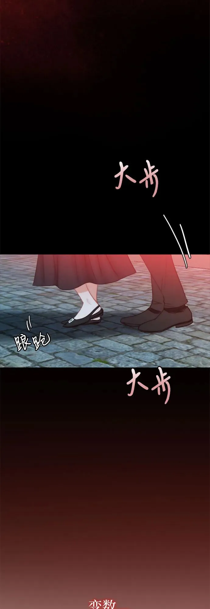 [第18话] 谈情说爱的关系 第44页