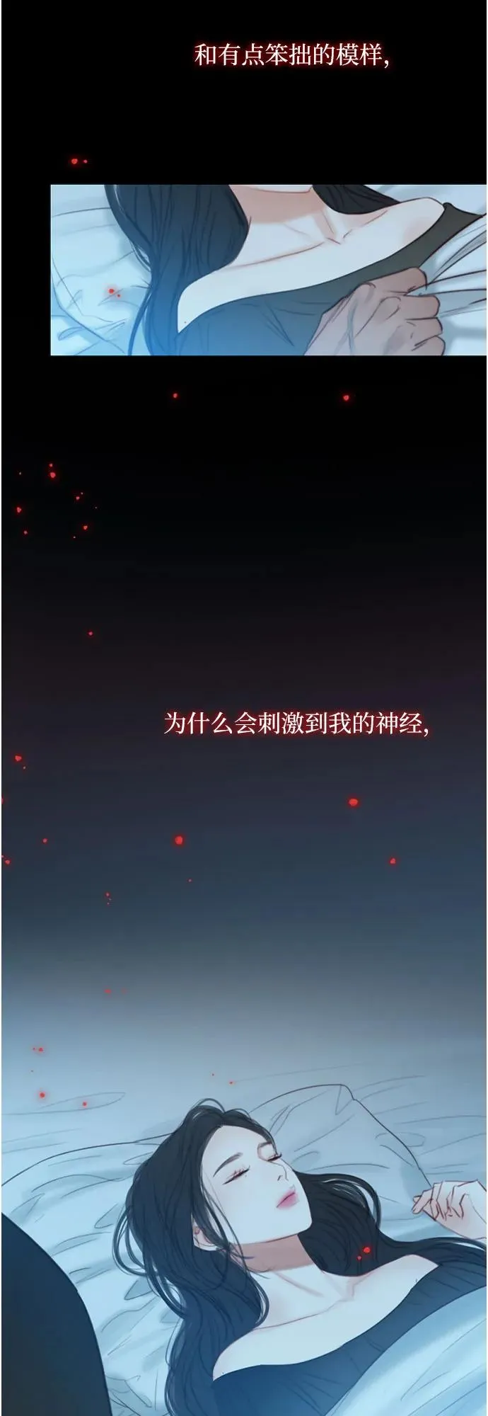 [第18话] 谈情说爱的关系 第48页