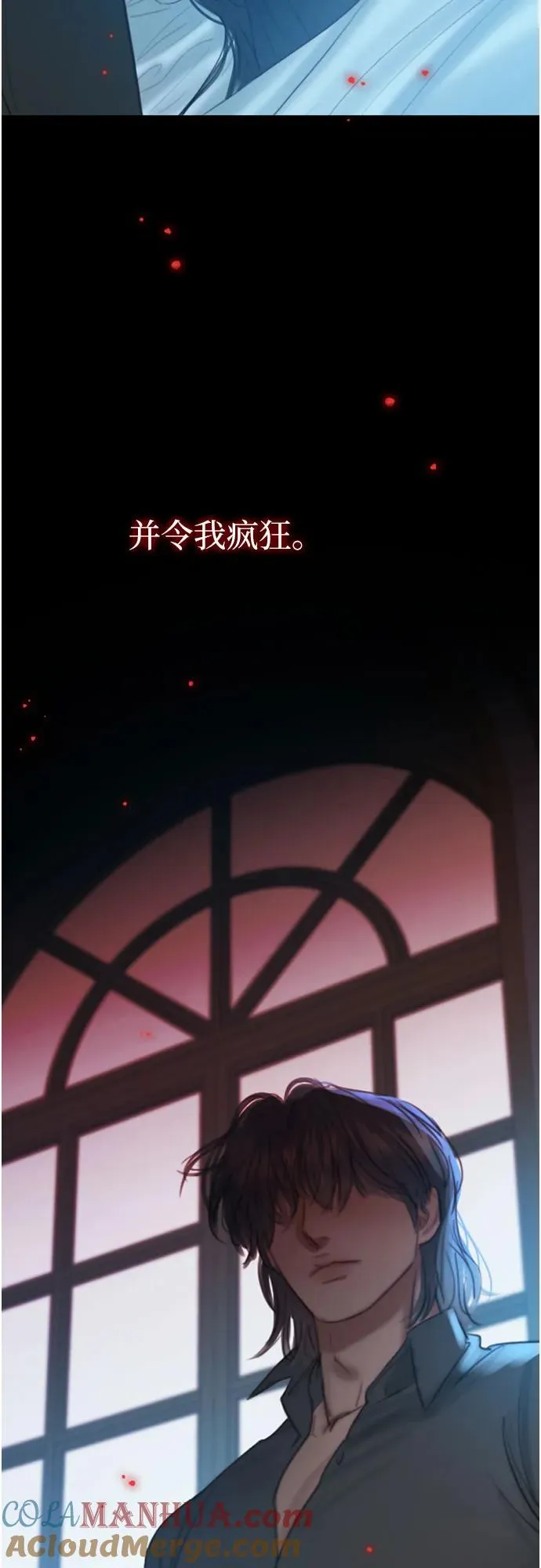 [第18话] 谈情说爱的关系 第49页