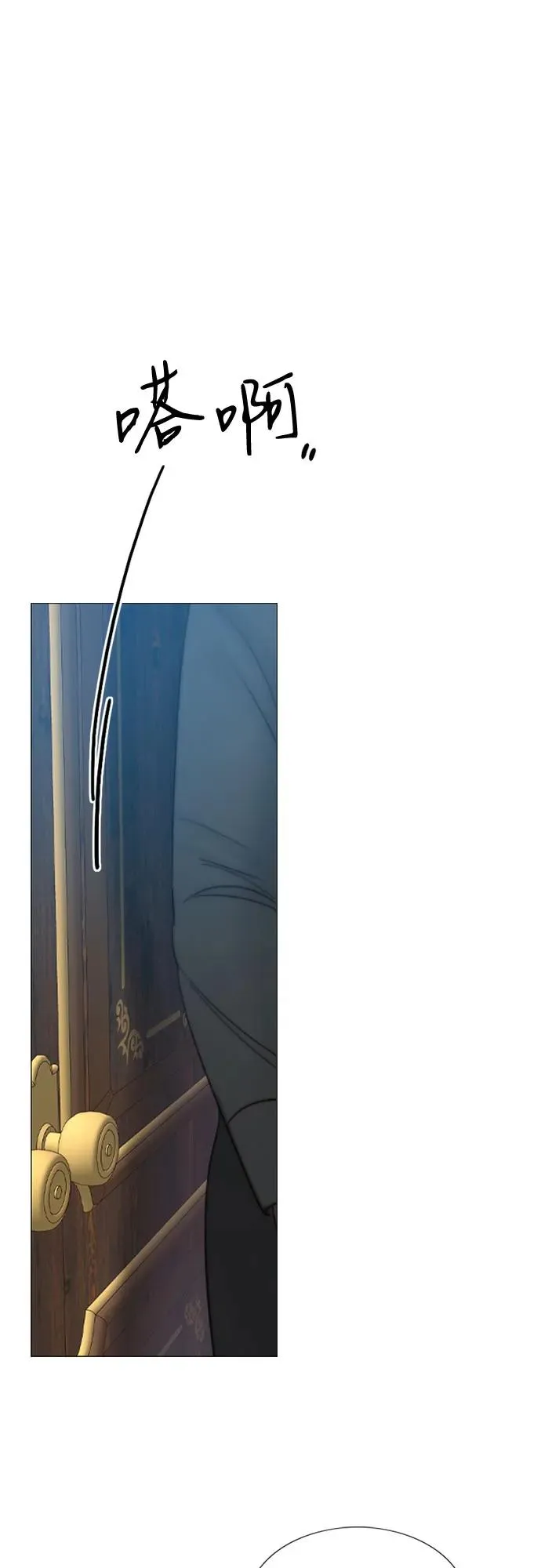 [第18话] 谈情说爱的关系 第51页