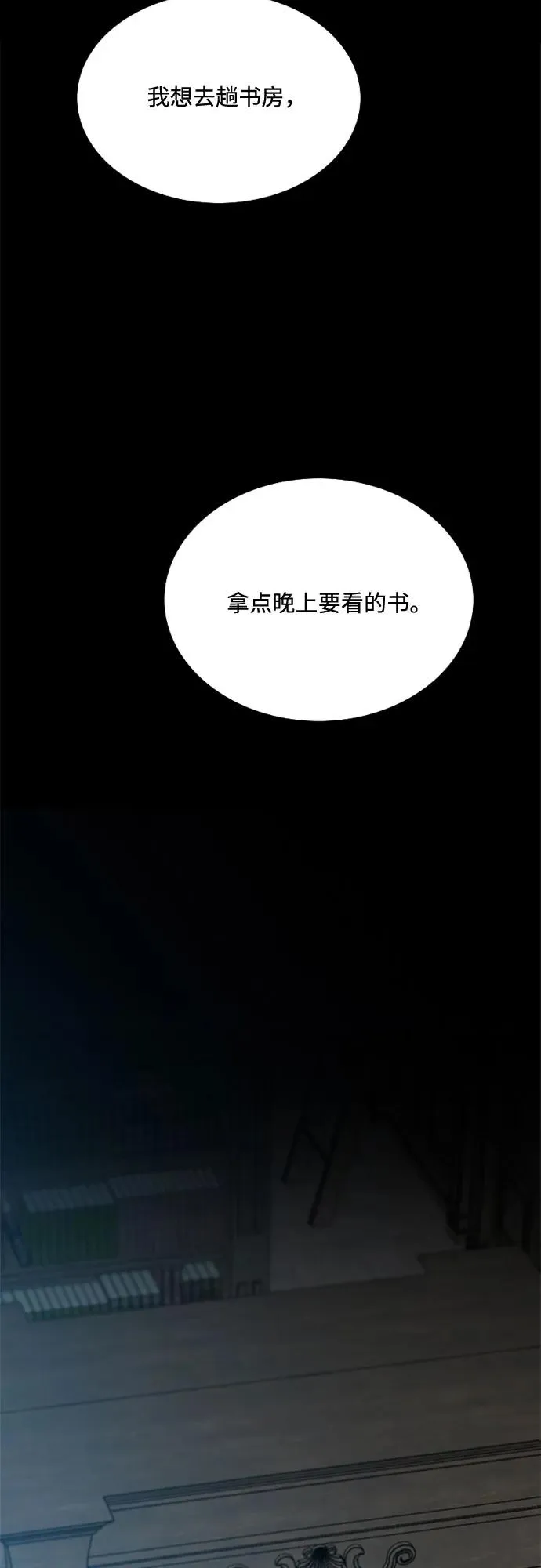 [第18话] 谈情说爱的关系 第54页