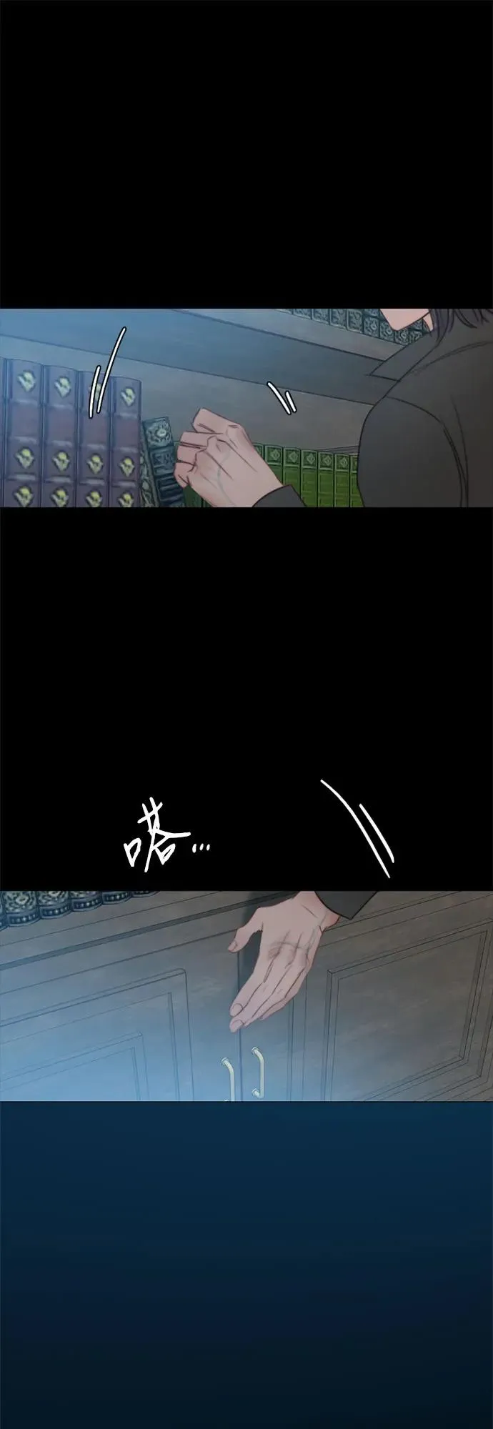 [第18话] 谈情说爱的关系 第56页