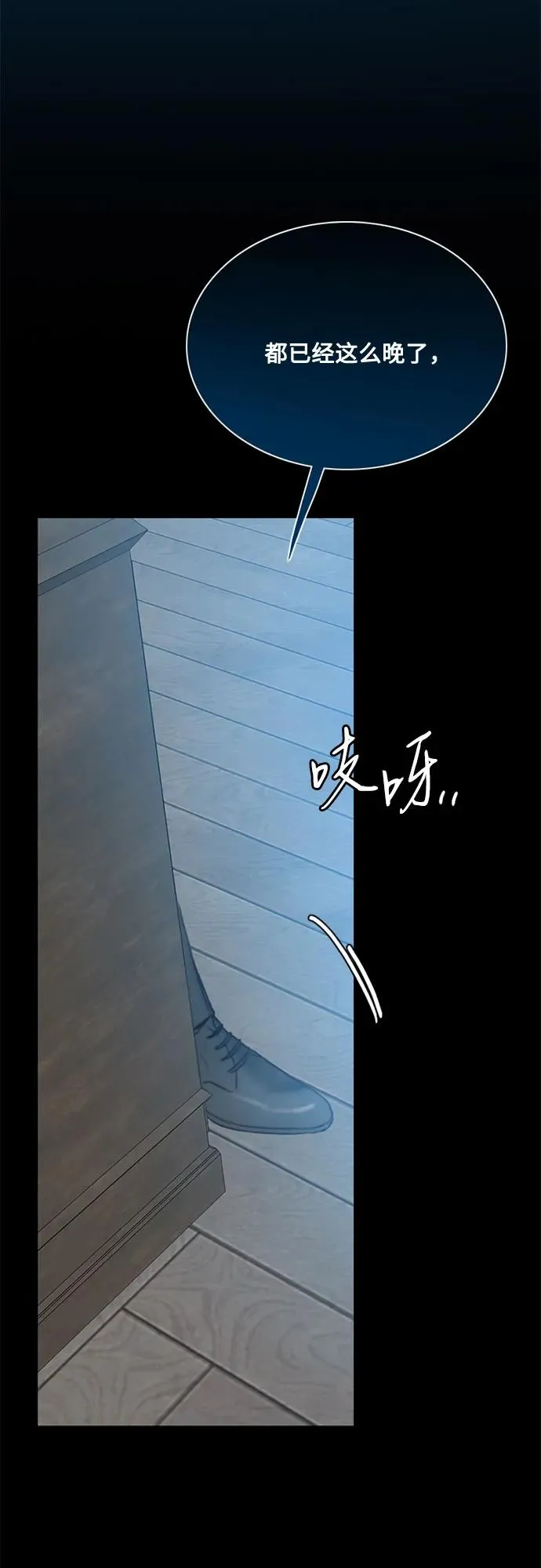 [第18话] 谈情说爱的关系 第57页