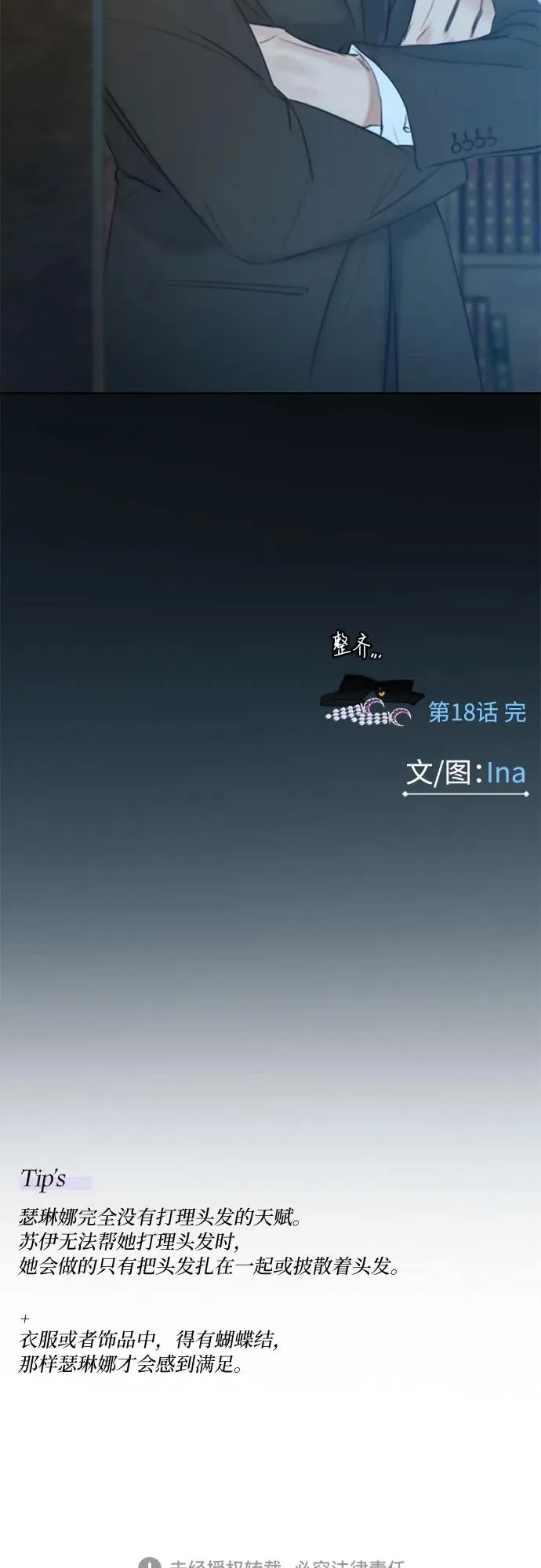 [第18话] 谈情说爱的关系 第60页