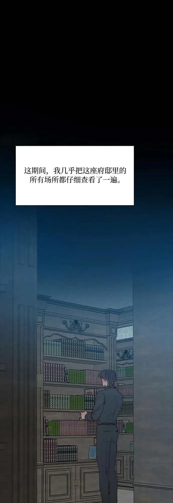 [第19话] 我们两个人 第2页