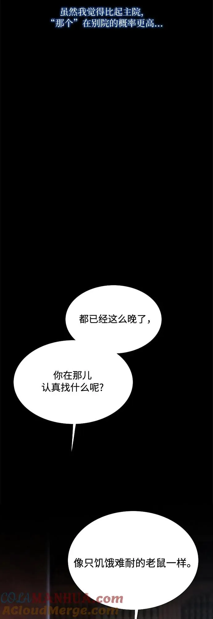 [第19话] 我们两个人 第4页