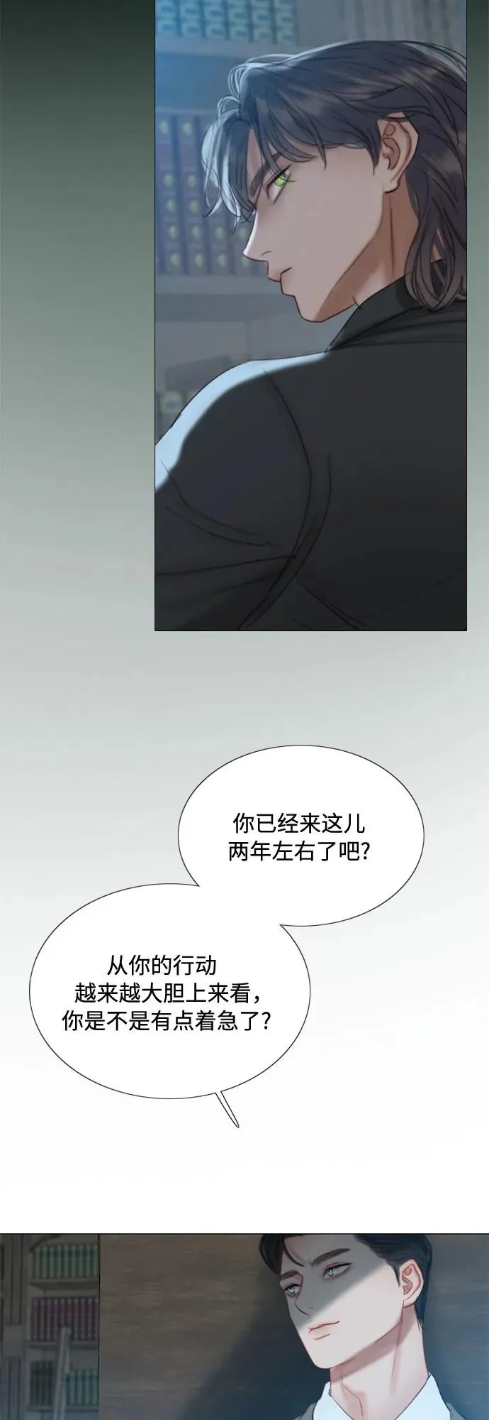 [第19话] 我们两个人 第6页