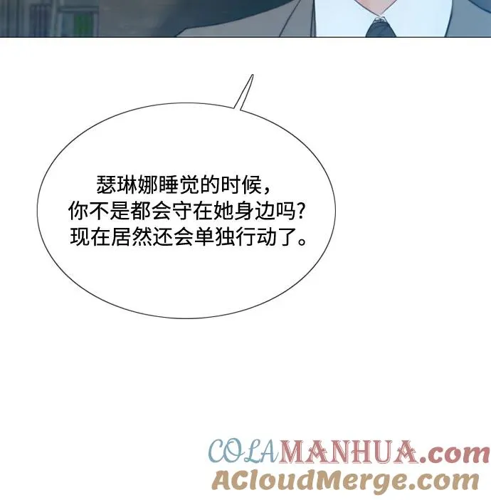 [第19话] 我们两个人 第7页