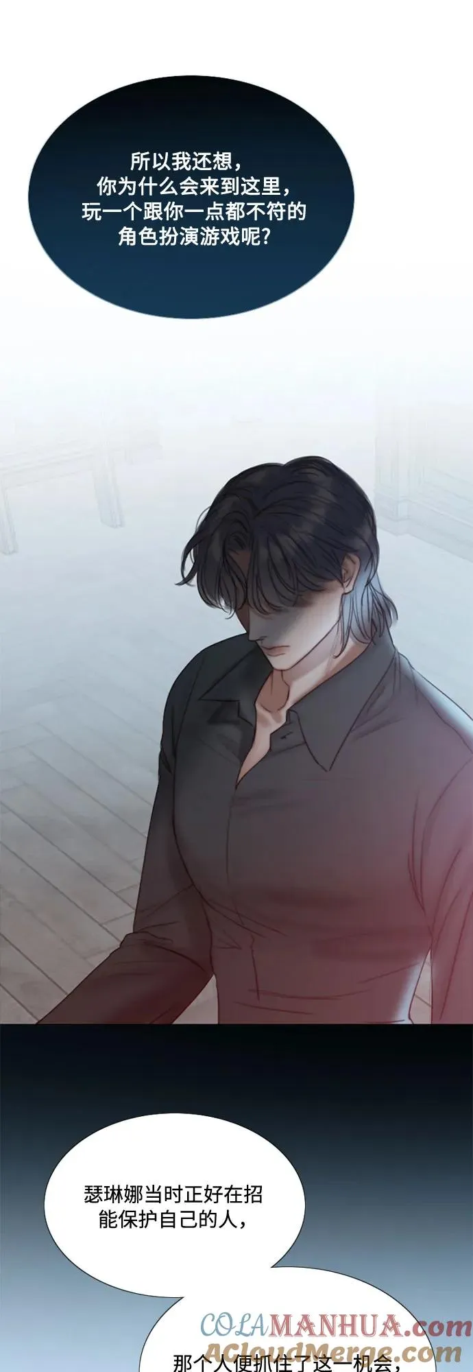 [第19话] 我们两个人 第10页