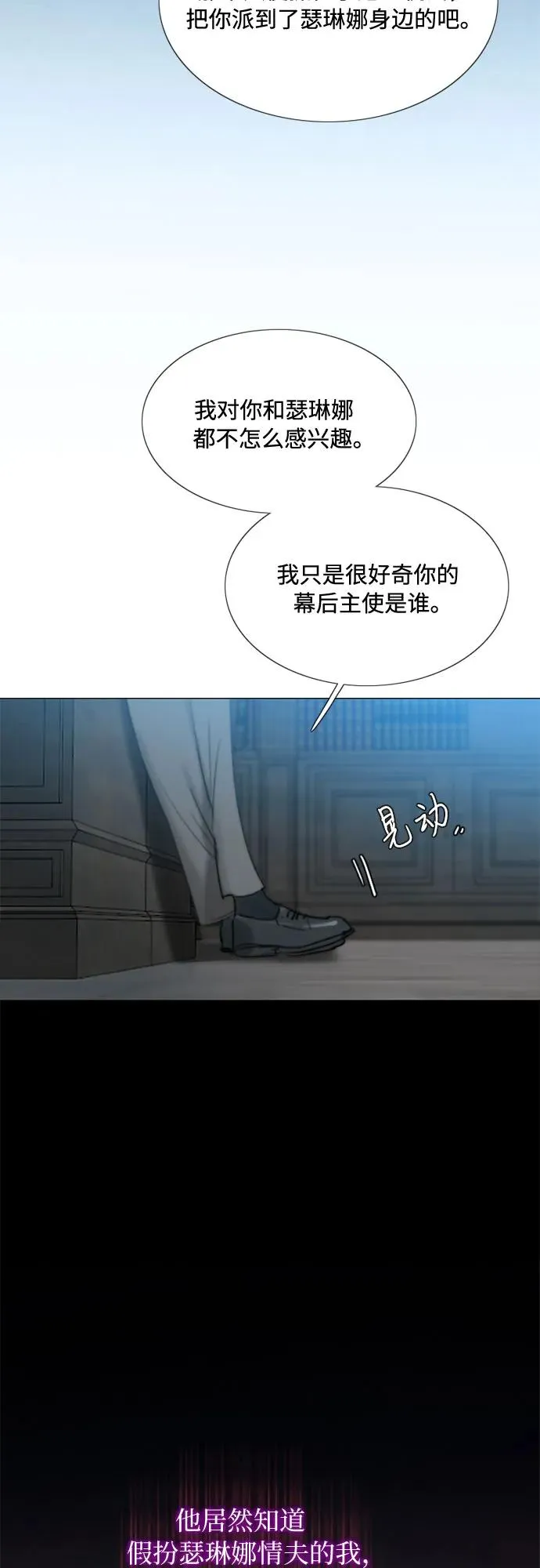 [第19话] 我们两个人 第11页