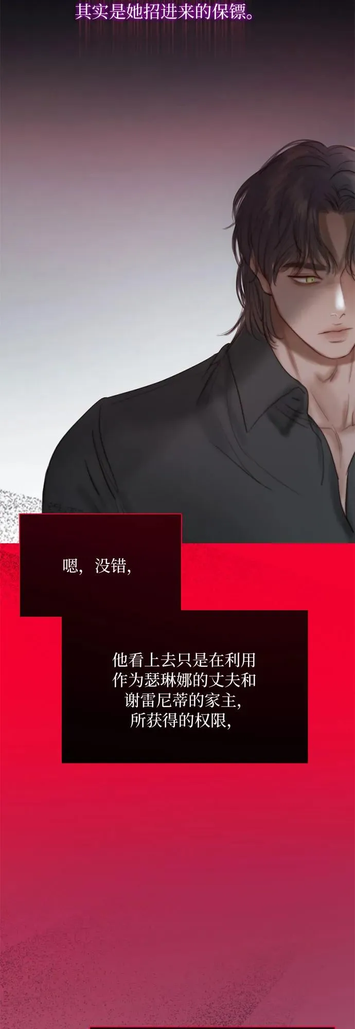 [第19话] 我们两个人 第12页