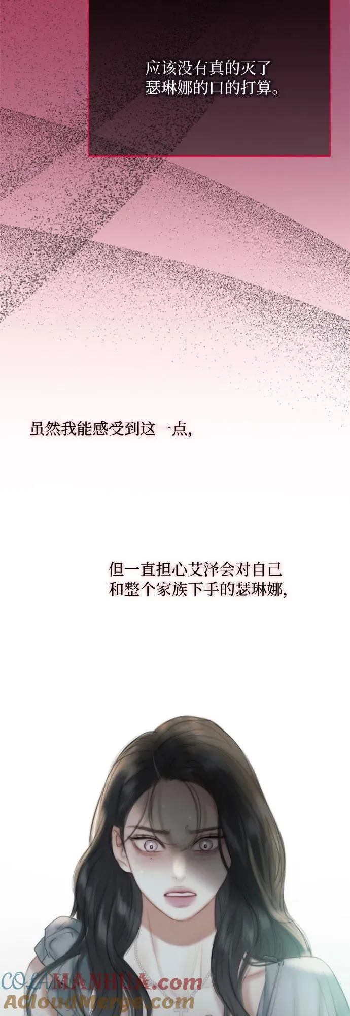 [第19话] 我们两个人 第13页
