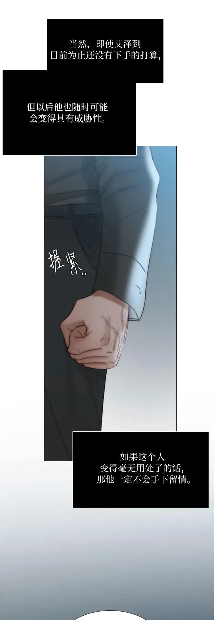 [第19话] 我们两个人 第15页