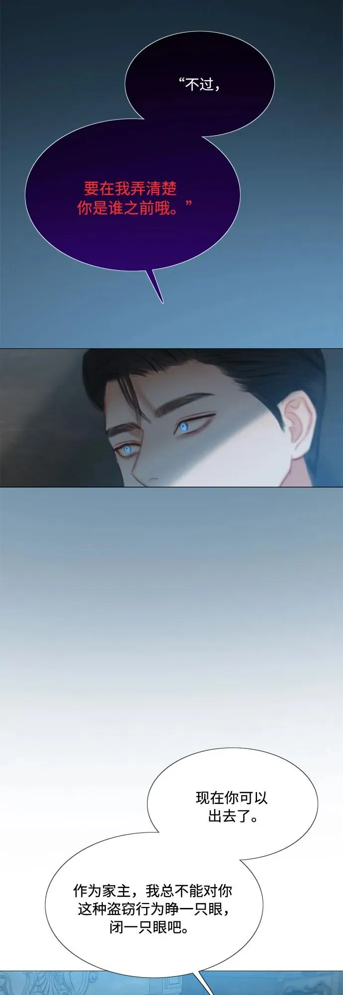 [第19话] 我们两个人 第17页