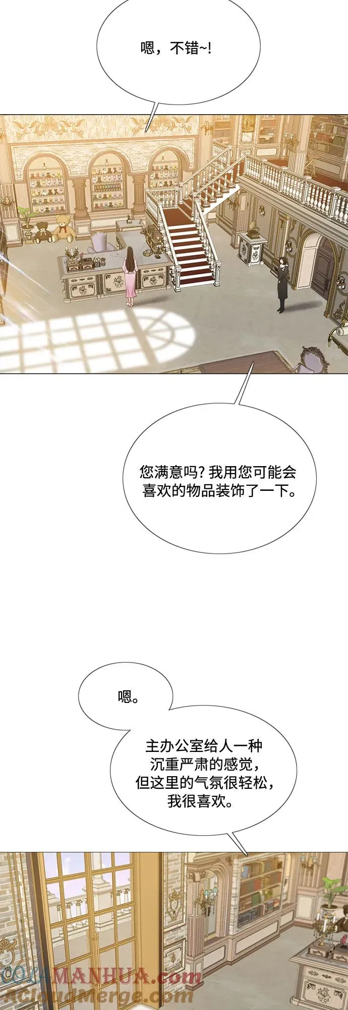 [第19话] 我们两个人 第22页