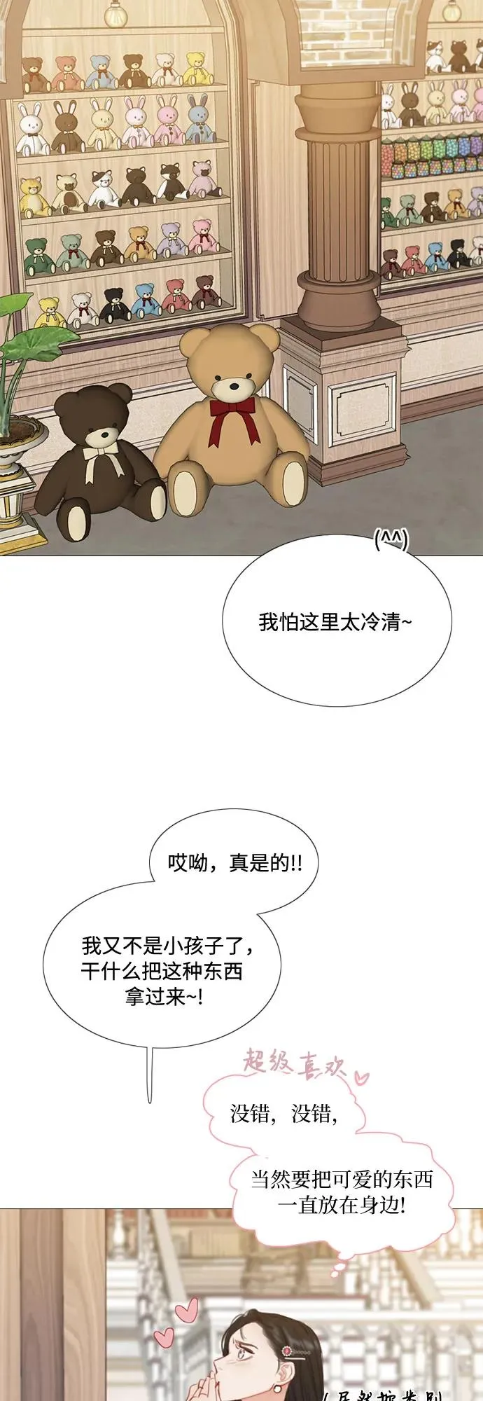 [第19话] 我们两个人 第24页