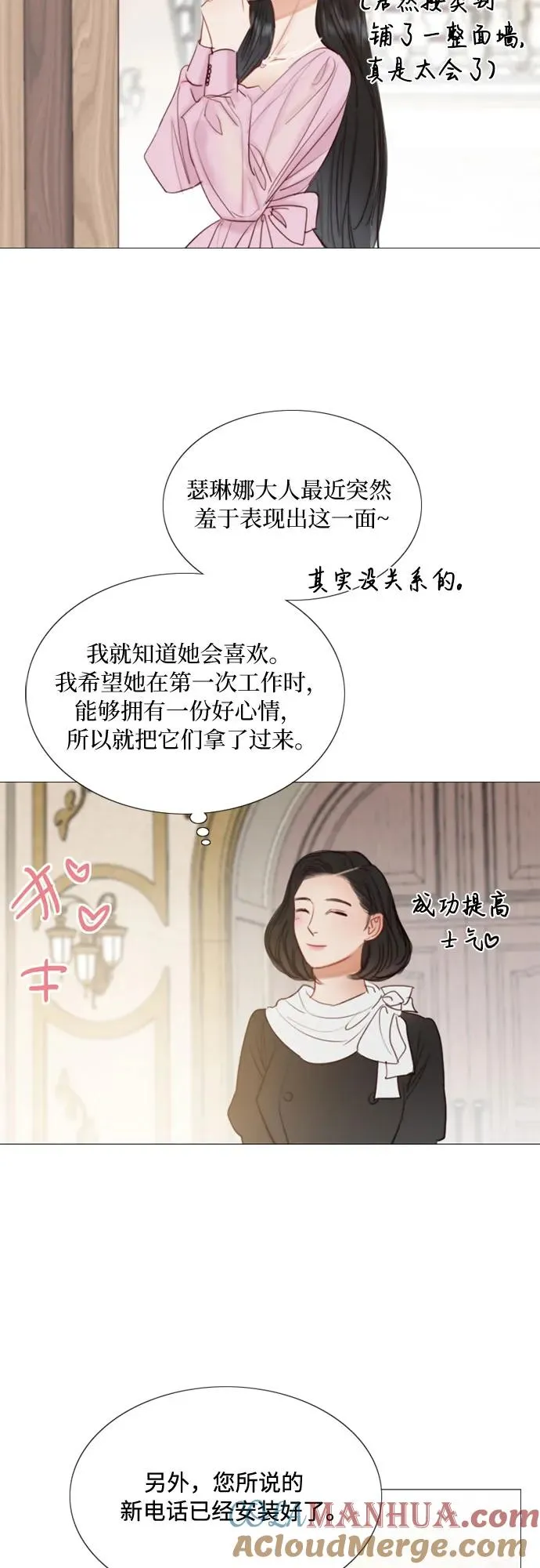 [第19话] 我们两个人 第25页