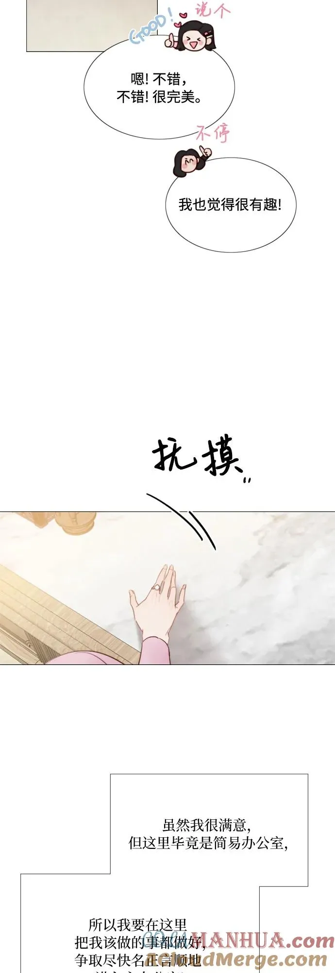 [第19话] 我们两个人 第28页