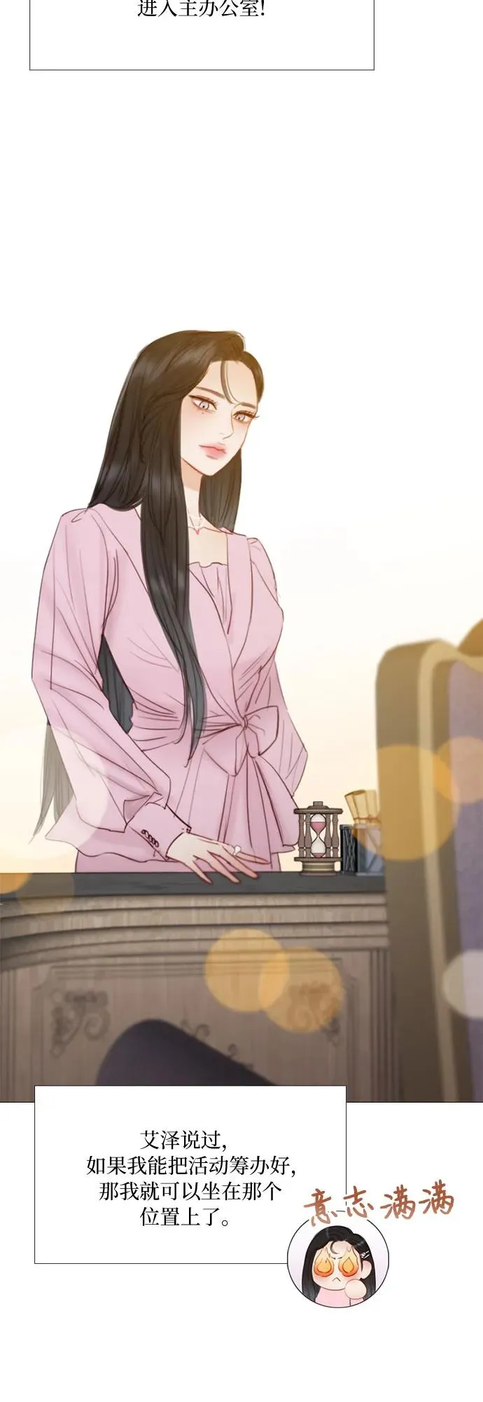 [第19话] 我们两个人 第29页