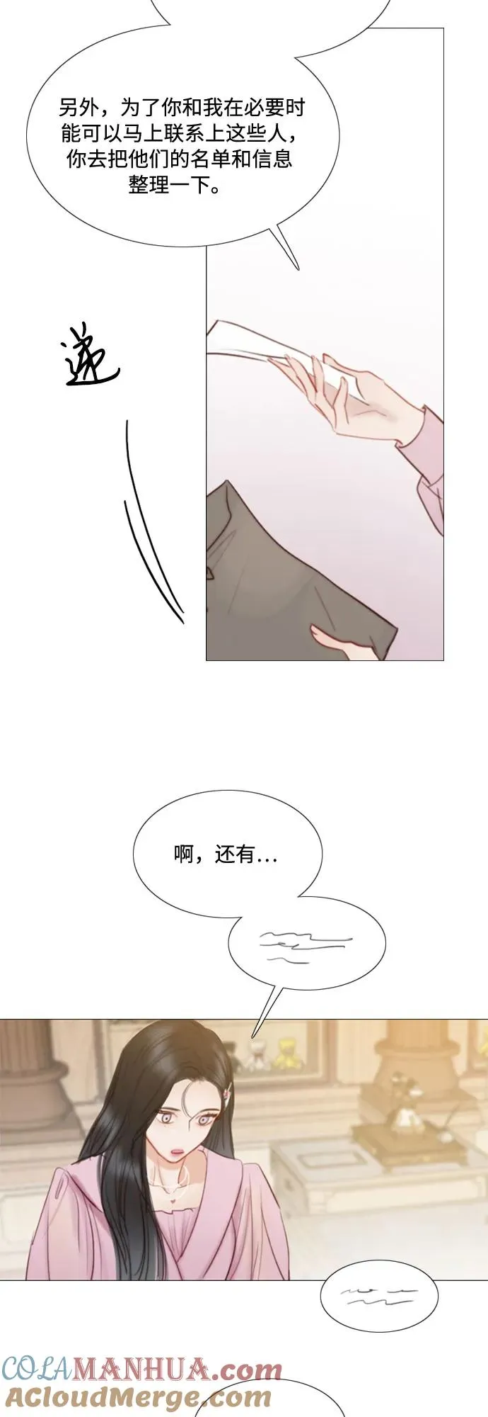 [第19话] 我们两个人 第31页