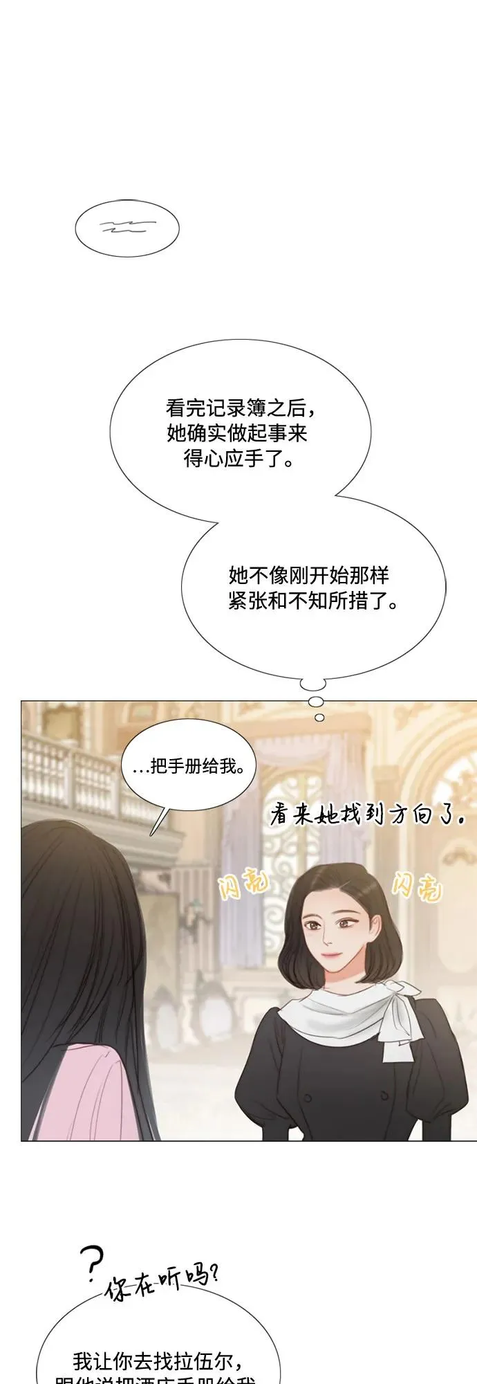 [第19话] 我们两个人 第33页