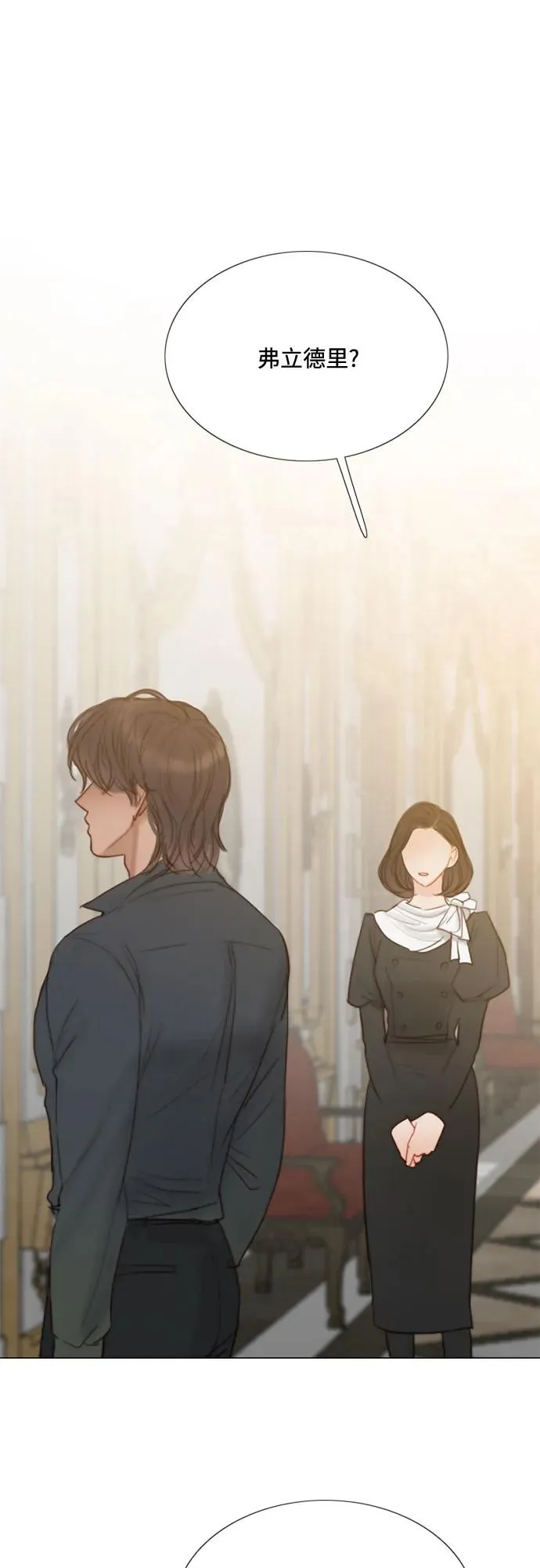 [第19话] 我们两个人 第36页