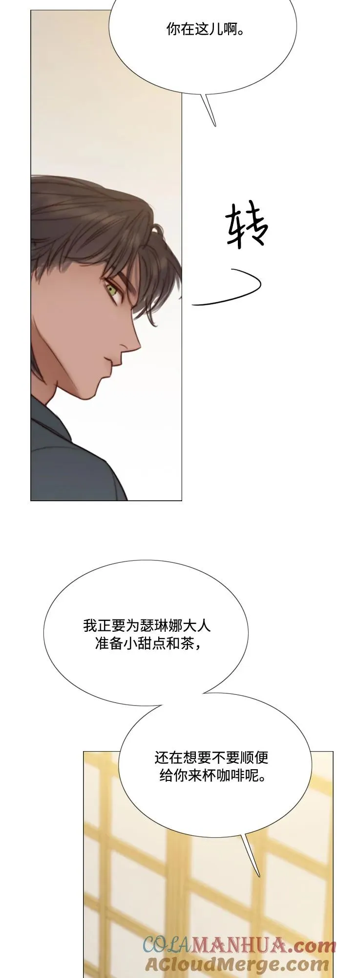 [第19话] 我们两个人 第37页