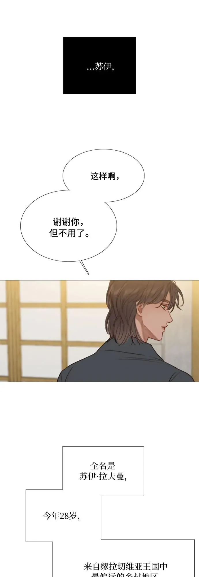[第19话] 我们两个人 第39页