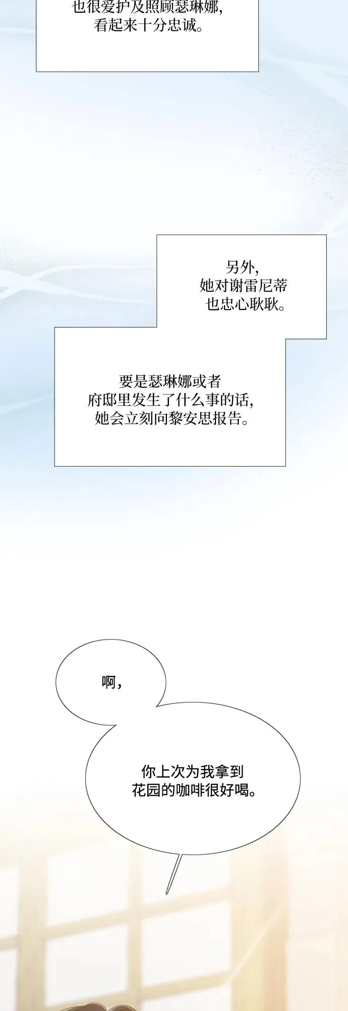 [第19话] 我们两个人 第41页
