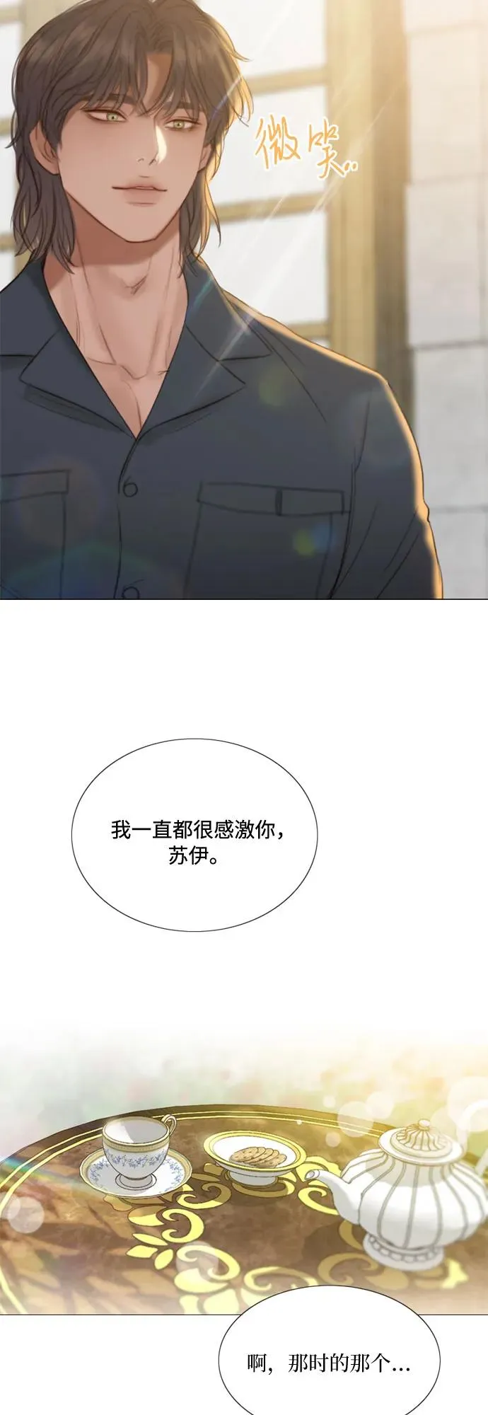 [第19话] 我们两个人 第42页