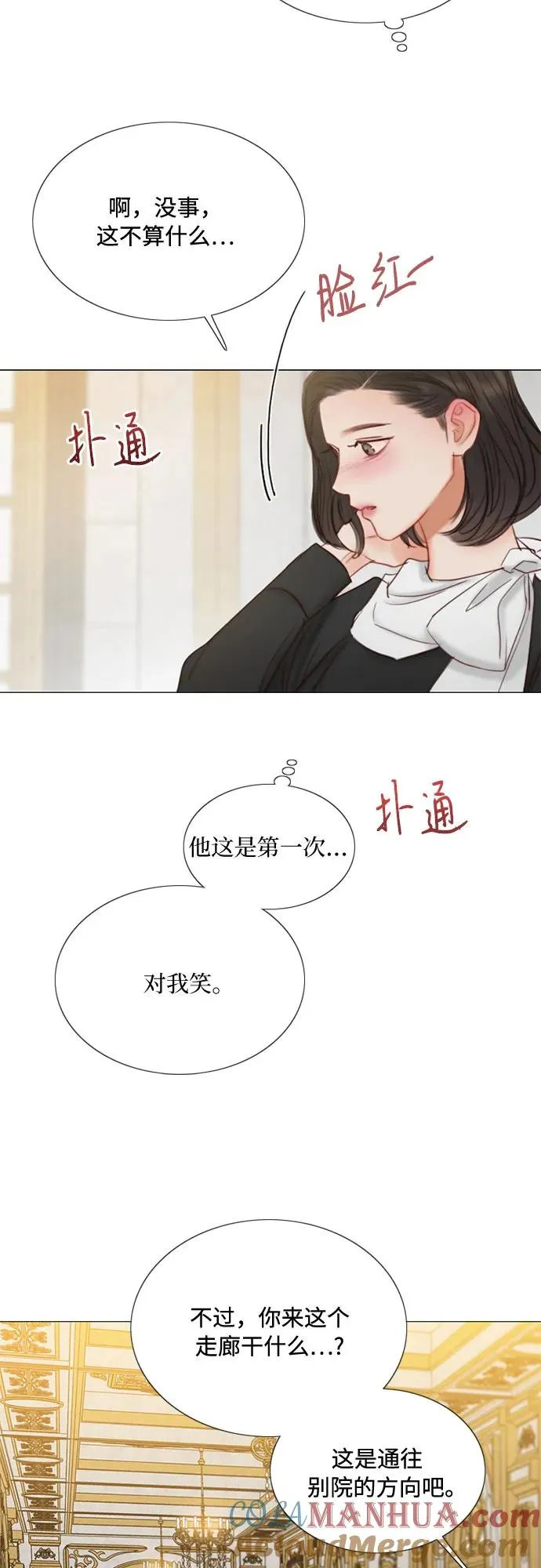 [第19话] 我们两个人 第43页
