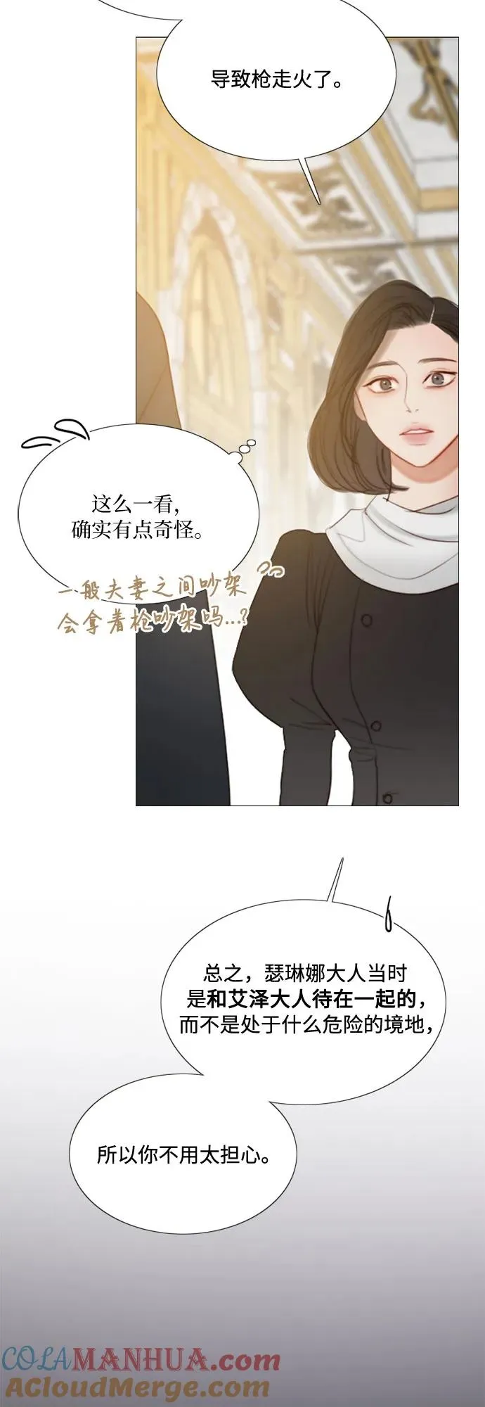 [第19话] 我们两个人 第46页