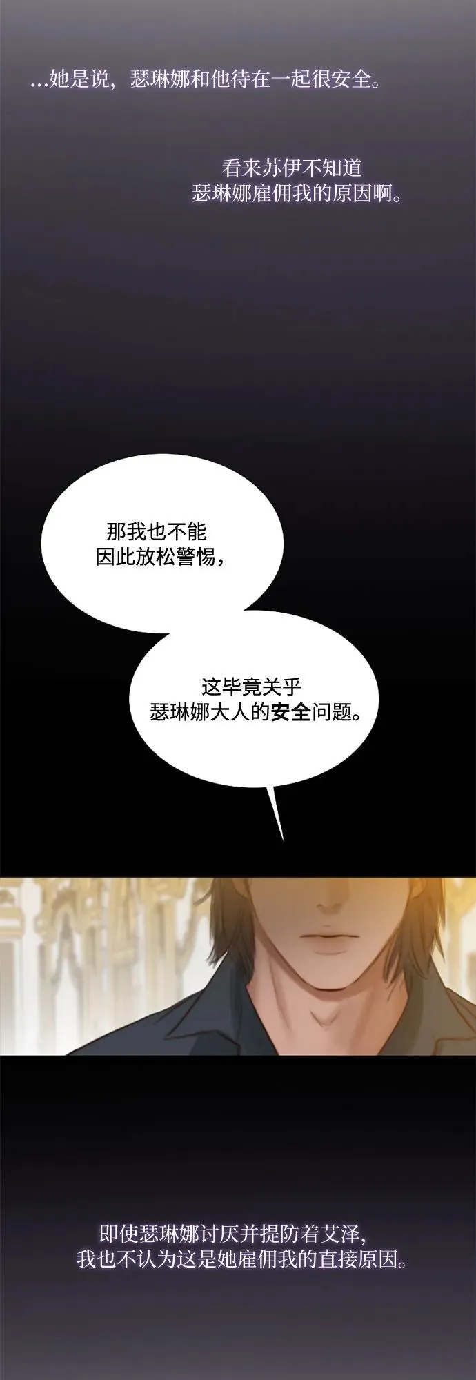 [第19话] 我们两个人 第47页