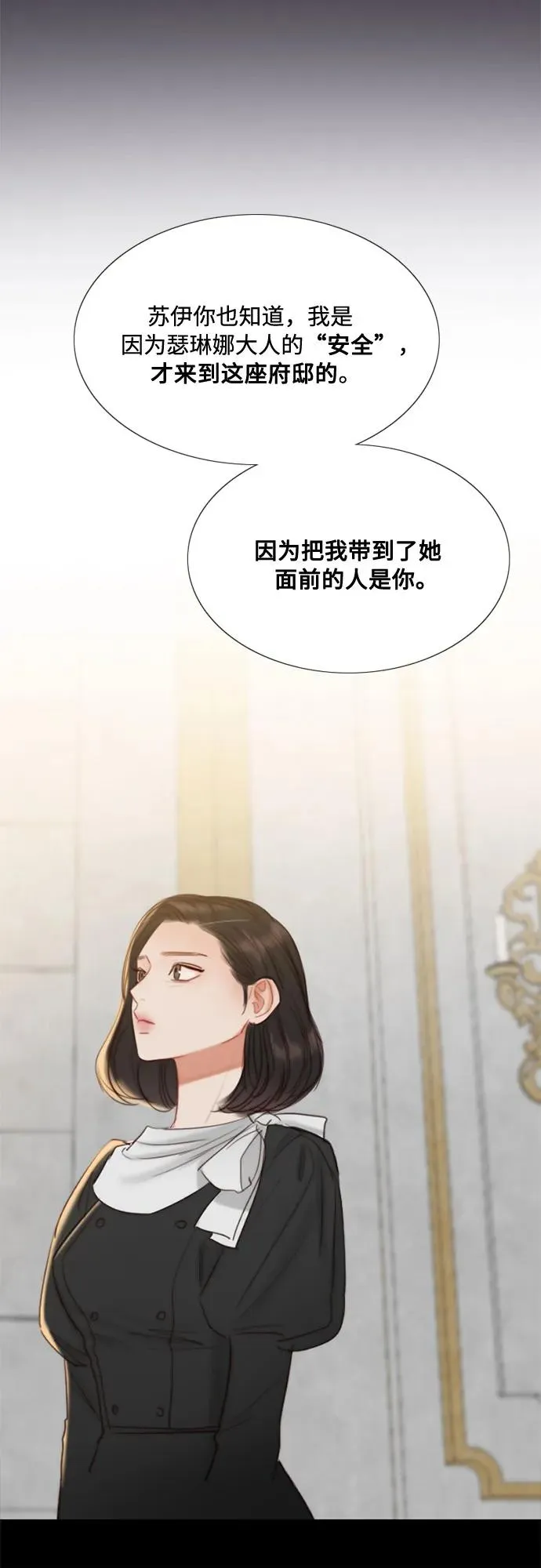 [第19话] 我们两个人 第48页