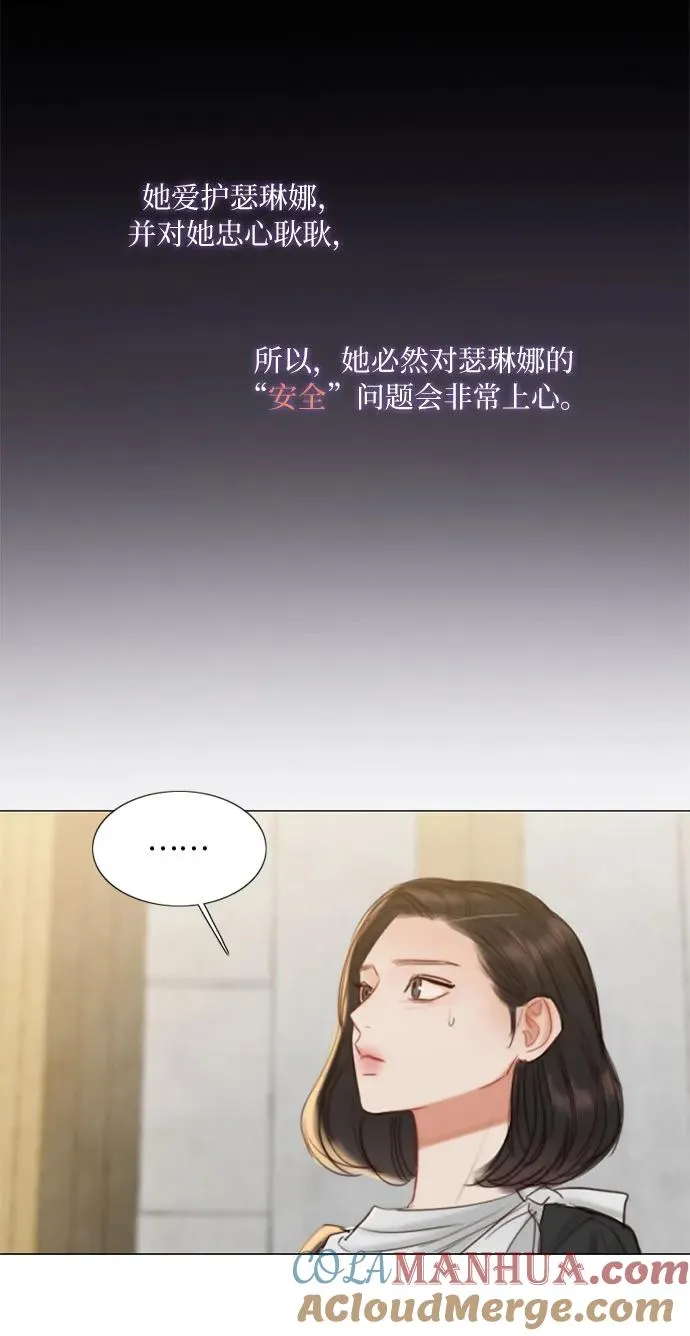 [第19话] 我们两个人 第49页