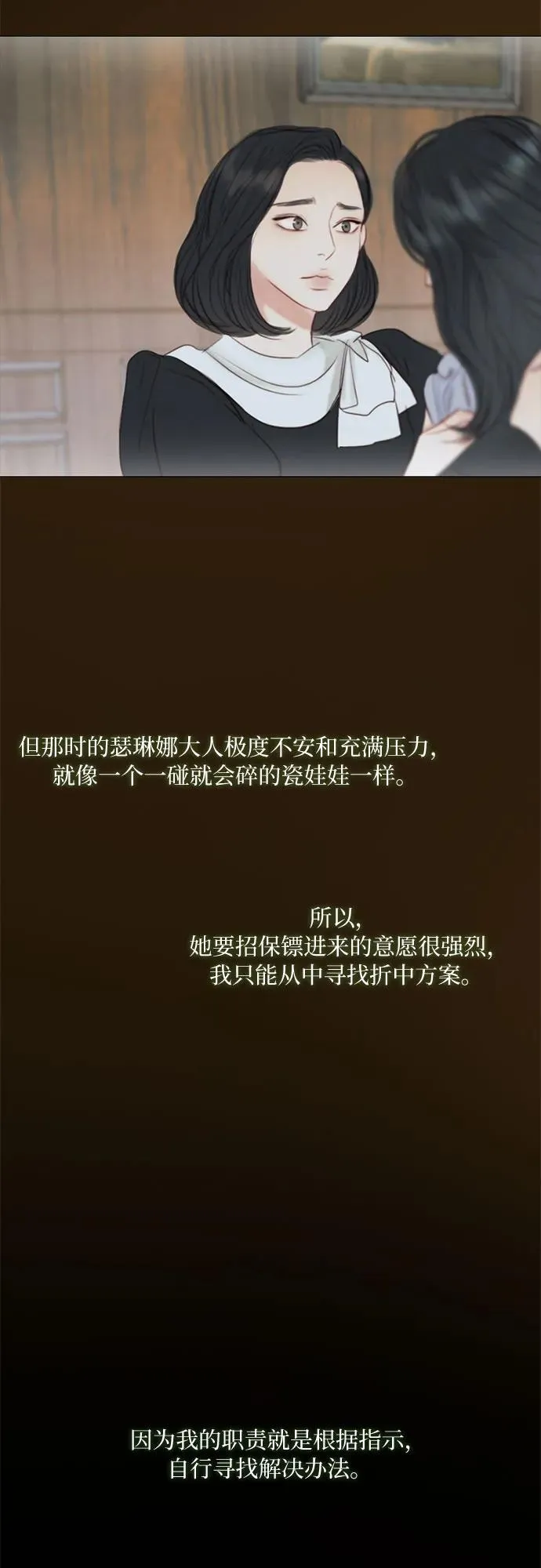 [第19话] 我们两个人 第51页