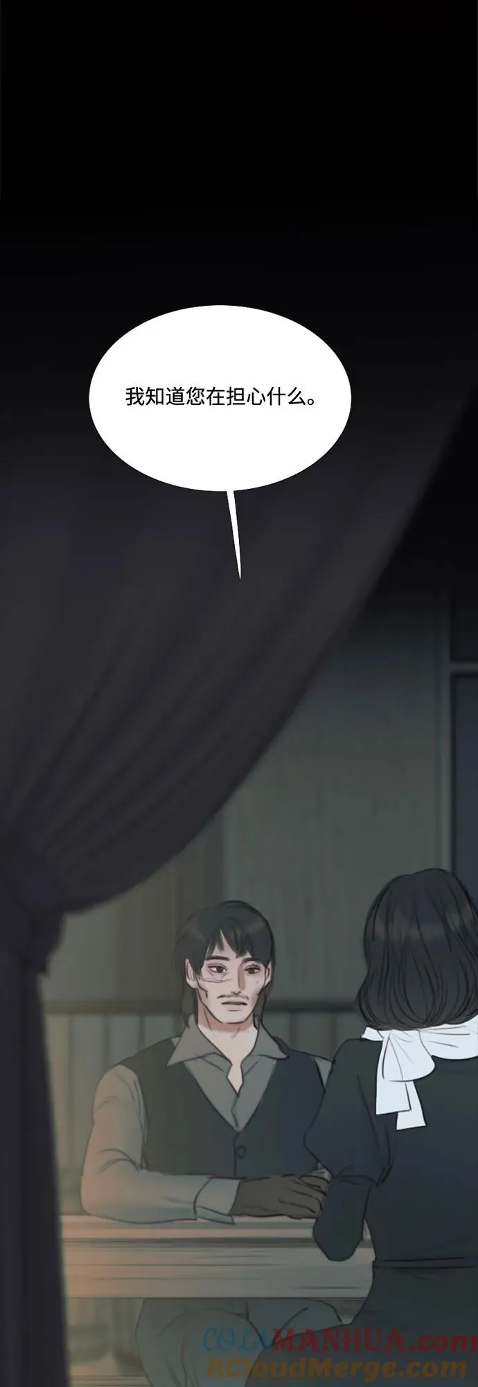 [第19话] 我们两个人 第52页