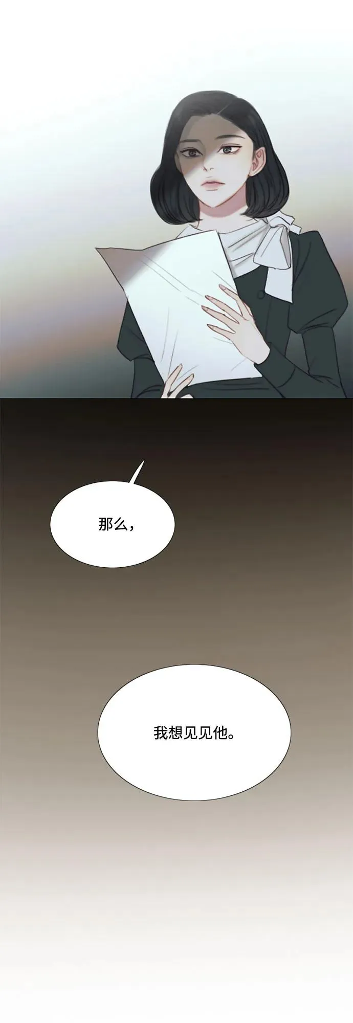 [第19话] 我们两个人 第54页