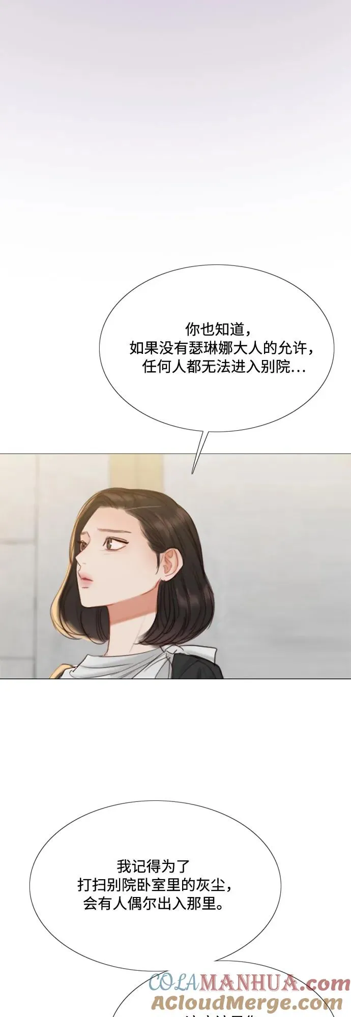 [第19话] 我们两个人 第58页