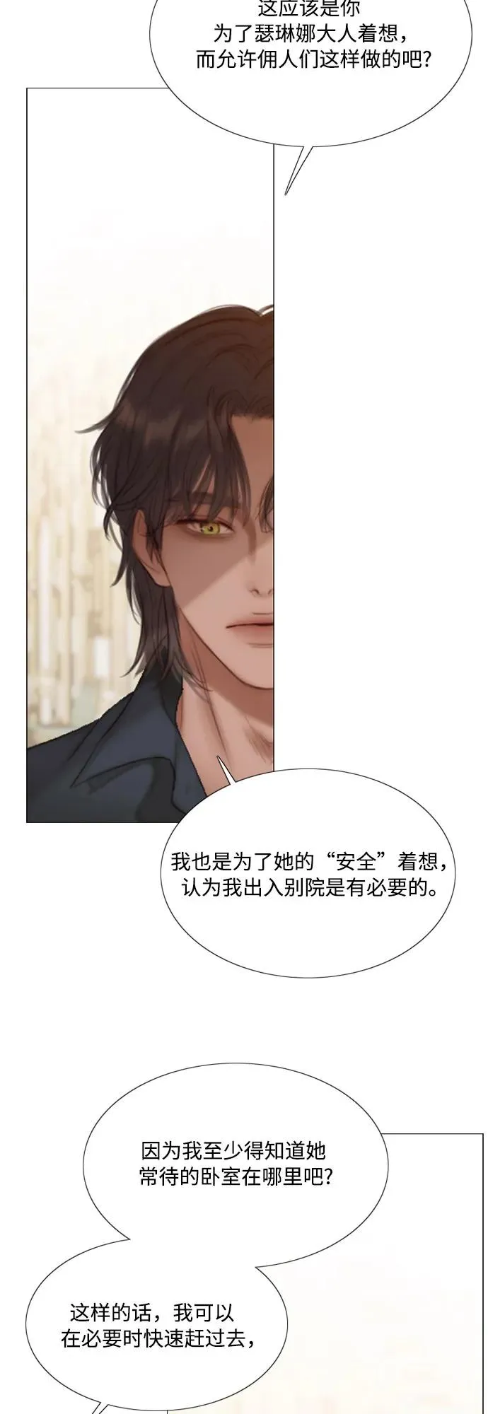 [第19话] 我们两个人 第59页