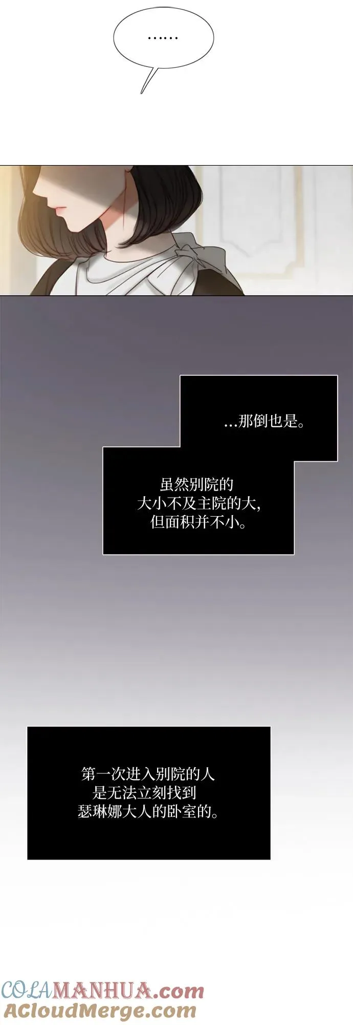 [第19话] 我们两个人 第61页