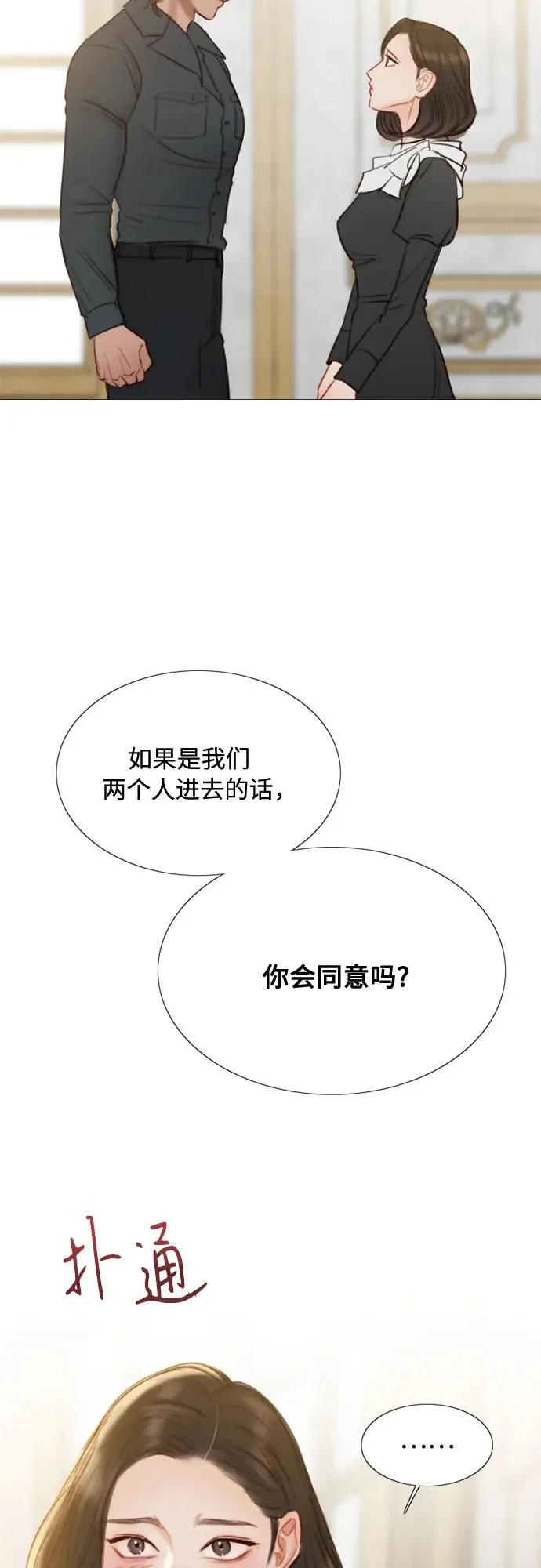 [第19话] 我们两个人 第63页