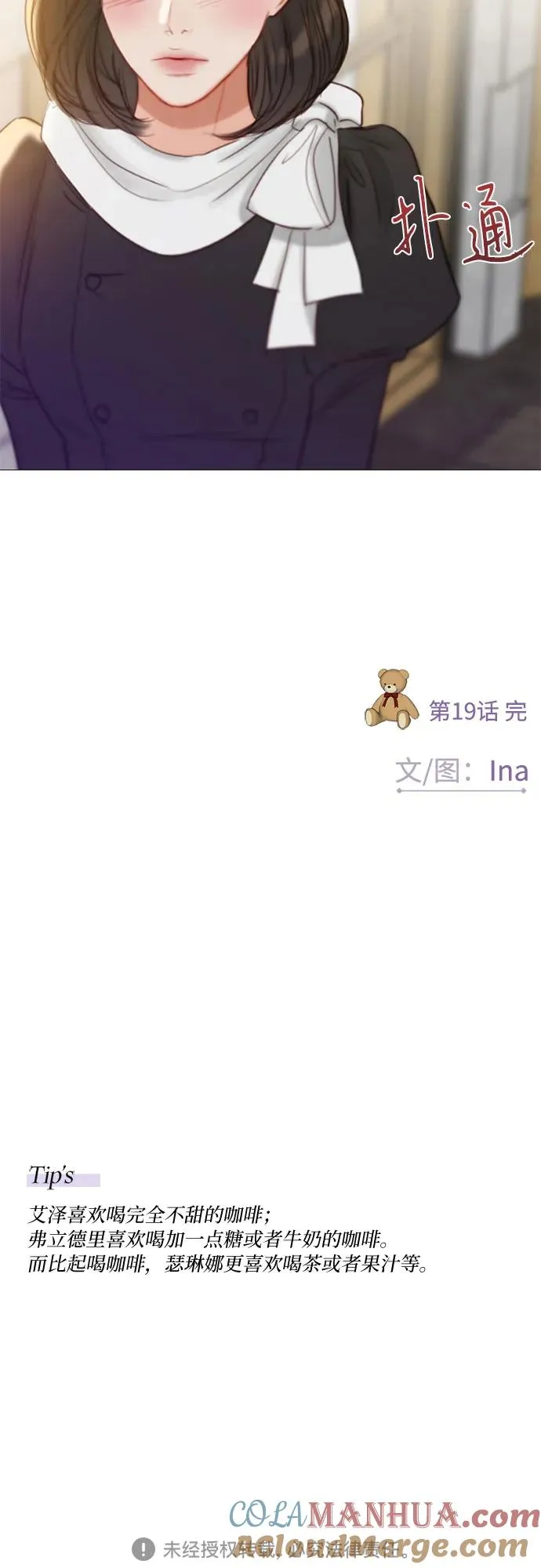 [第19话] 我们两个人 第64页