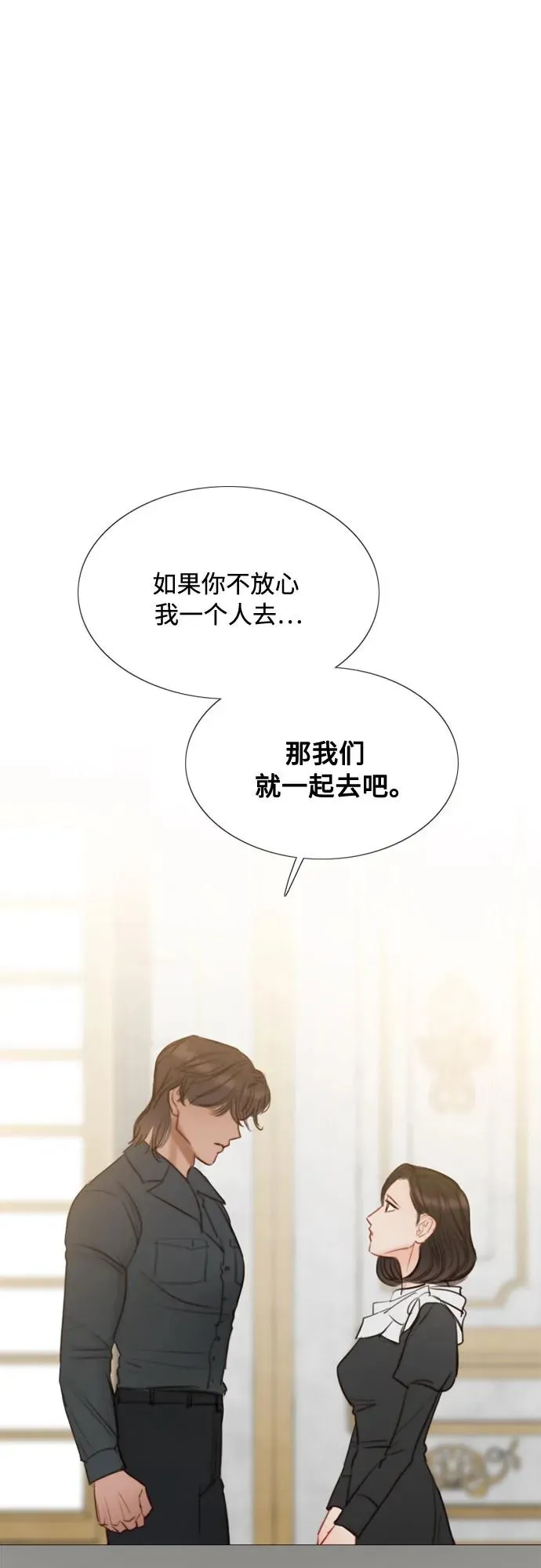 [第20话] 你喝不了 第2页